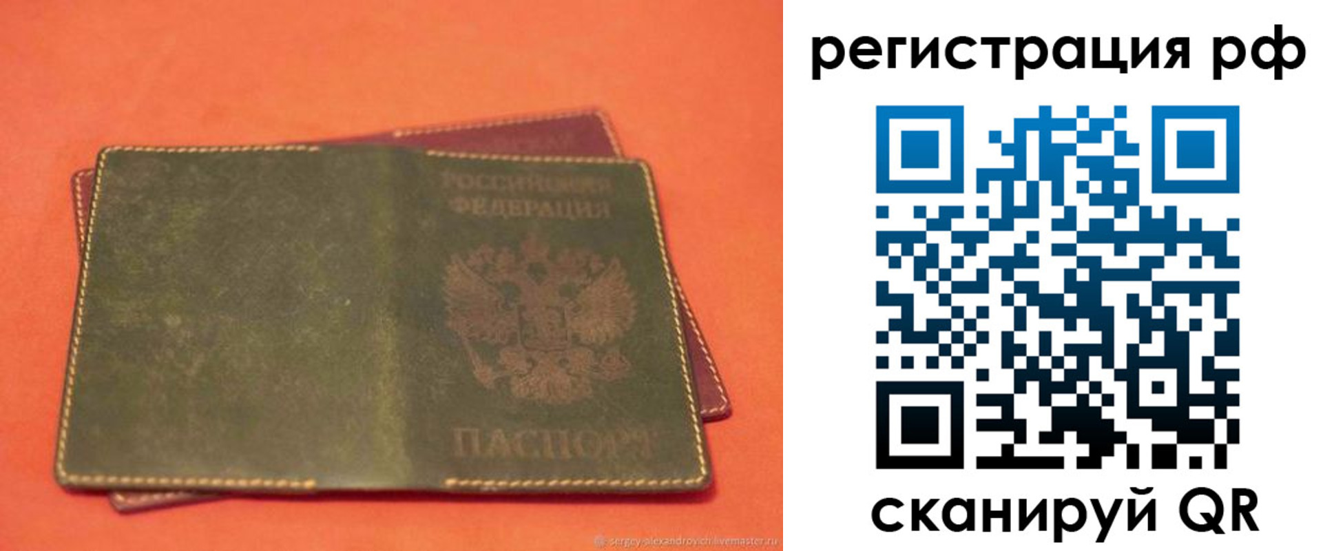 прописка в квартире в Приморско-Ахтарске