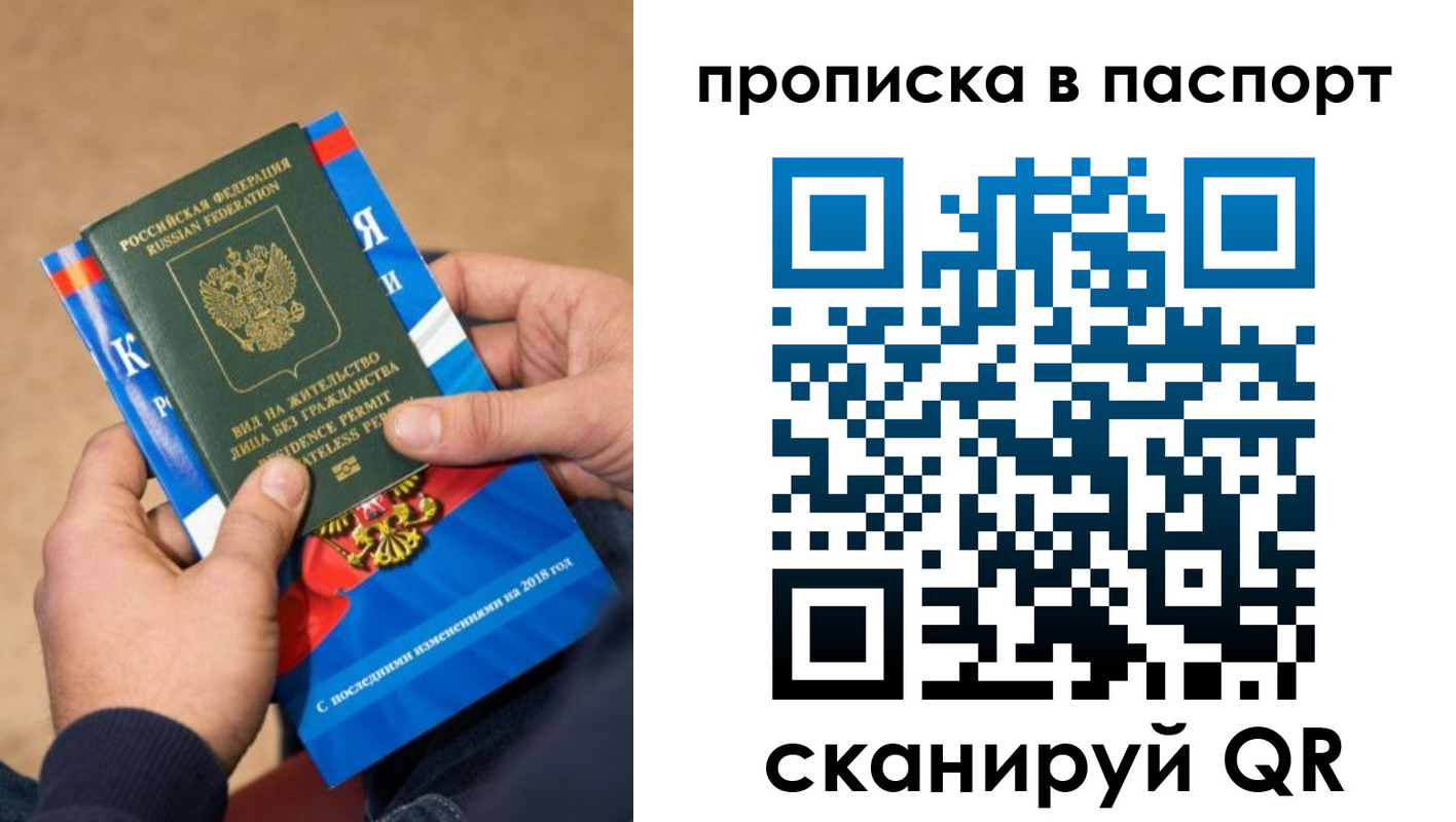 временная регистрация купить в Приморско-Ахтарске