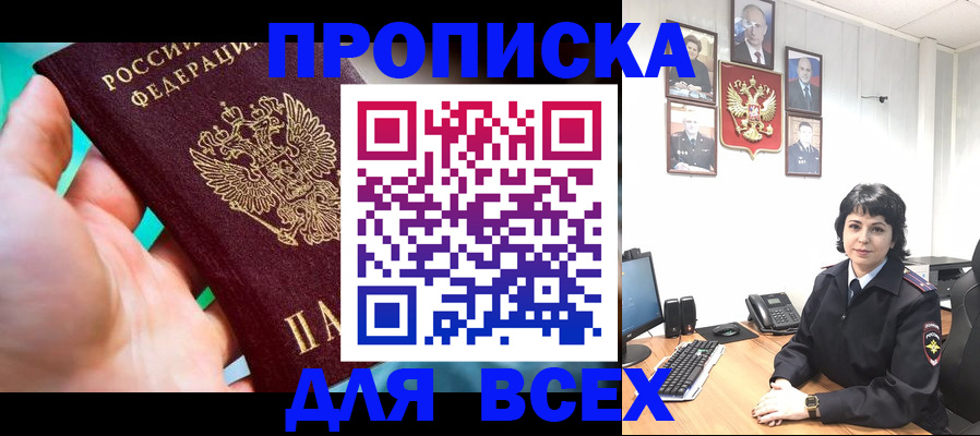 где прописаться в Приморско-Ахтарске