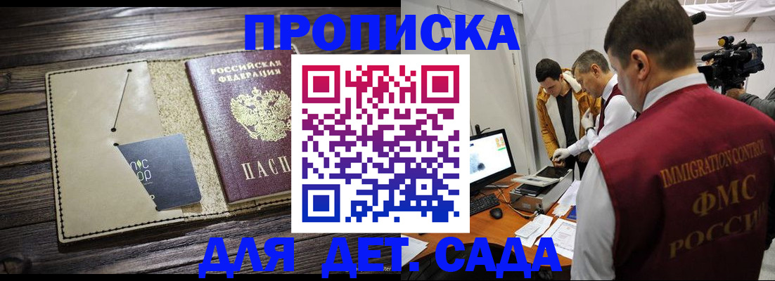 временная регистрация в квартире в Приморско-Ахтарске
